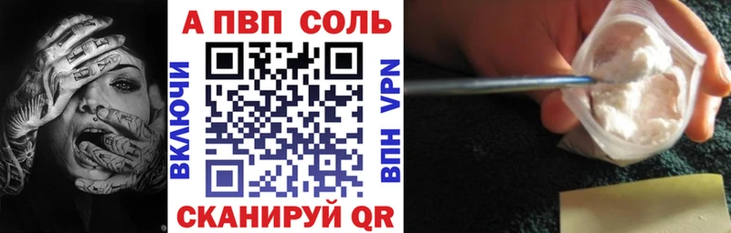 Альфа ПВП Соль  blacksprut ССЫЛКА  Правдинск 