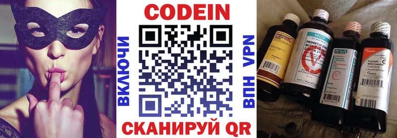 Кодеин Purple Drank  KRAKEN ТОР  Правдинск 