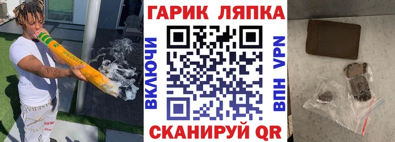 ГАШ ice o lator Правдинск