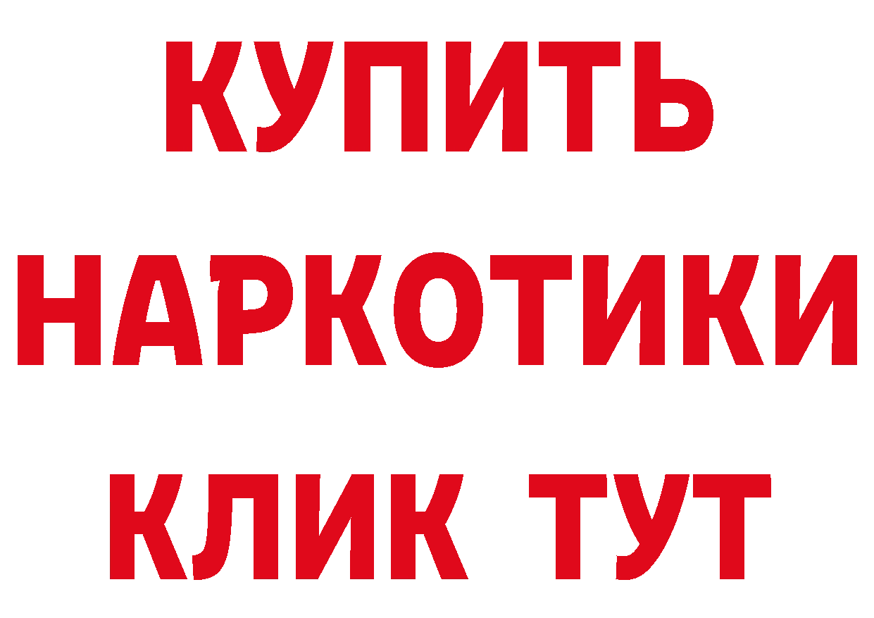 КЕТАМИН ketamine ссылки это mega Правдинск